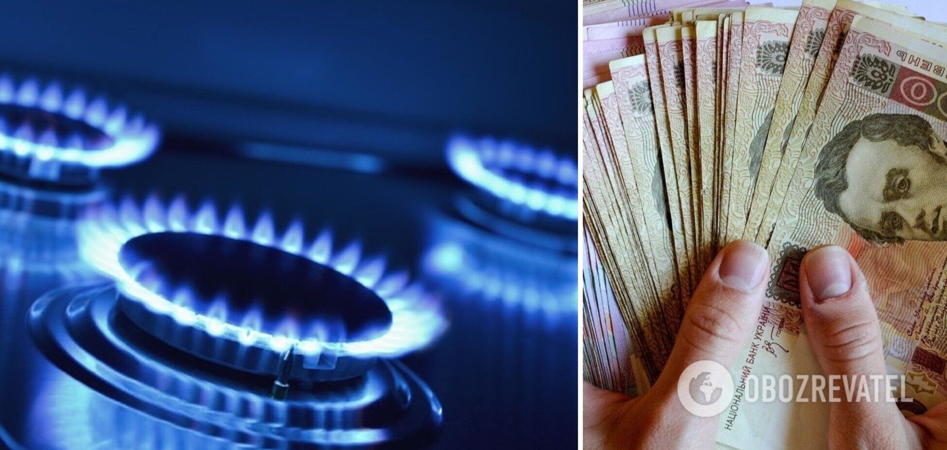 Скільки українці заплатять за газ