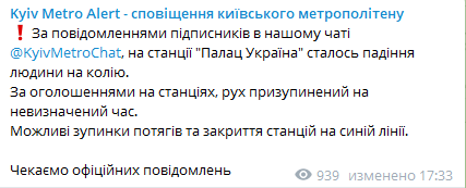 Скриншот повідомлення Kyiv Metro Alert