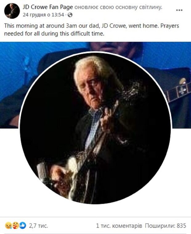 Пішов з життя знаменитий музикант, рідні повідомили про трагедію: 